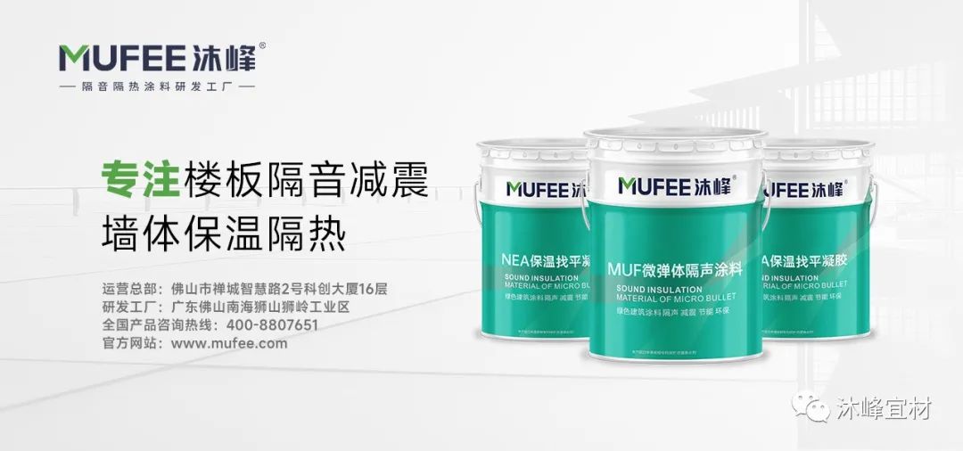 MUFEE科普|装修要不要刷底漆？