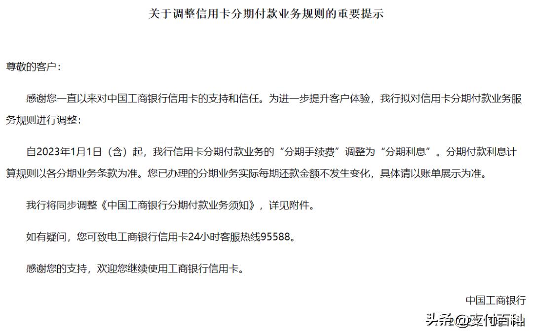 8万的信用卡分期手续费追回技巧,银行信用卡分期手续费合规吗