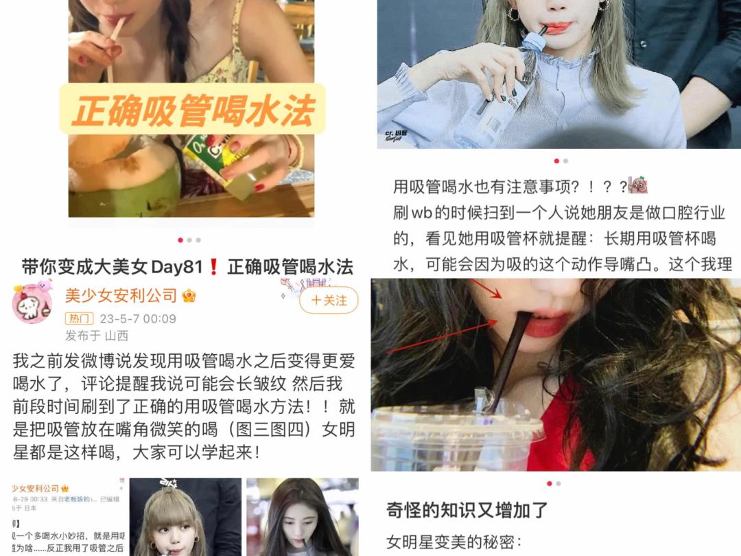 明星为什么喝水插吸管,明星用吸管喝水为什么在两边喝