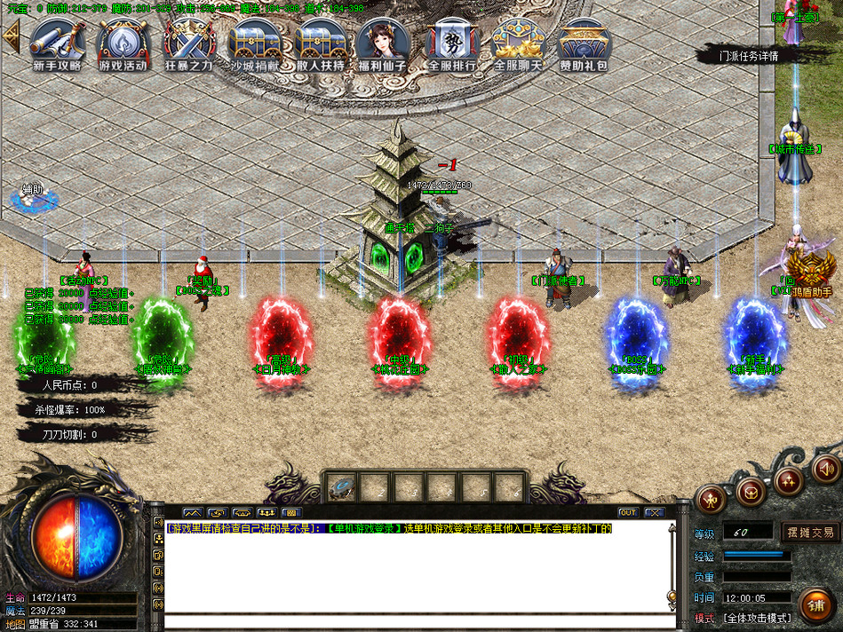 热血传奇单机版GOM无限合成185雷霆二合一复古单职业+100大光柱