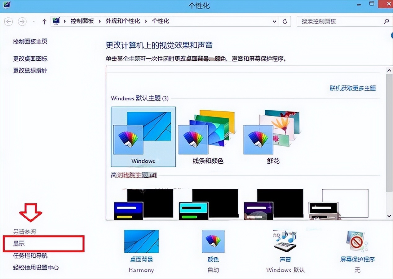 win10鐢佃剳浜害鎬庝箞璋冭妭,win10鐢佃剳浜害璋冭妭