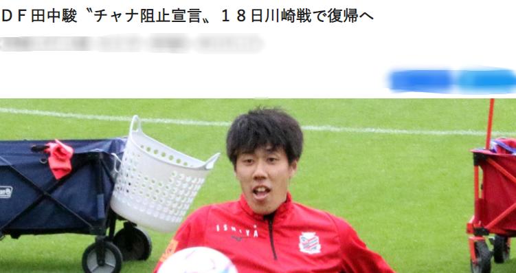 日职川崎前锋对浦和红钻,日职联13:00川崎前锋vs大阪钢巴