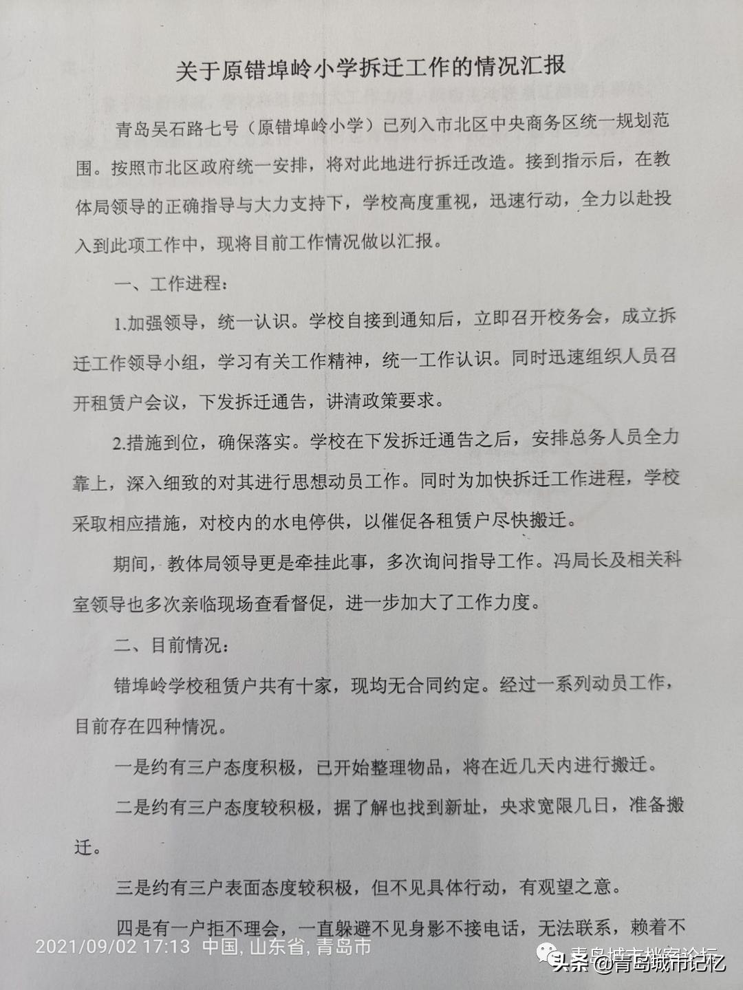 错埠岭附近小学,错埠岭小学旧照片