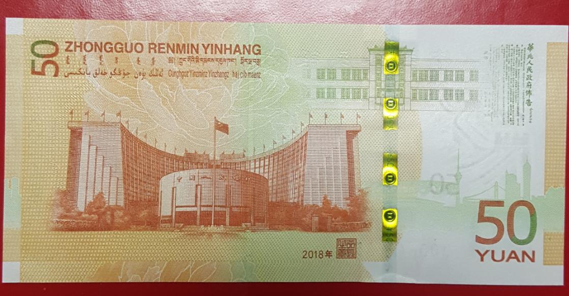 中国很少见的现代纸钞,中国纸钞大全