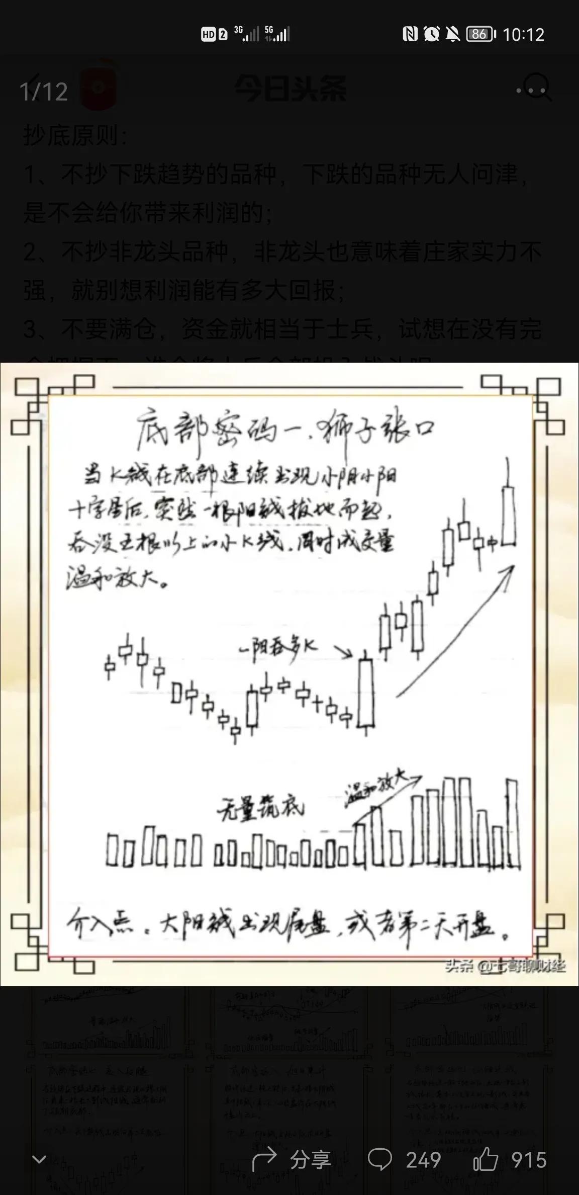 股票基础知识诊股,股票基础知识入门该买什么书