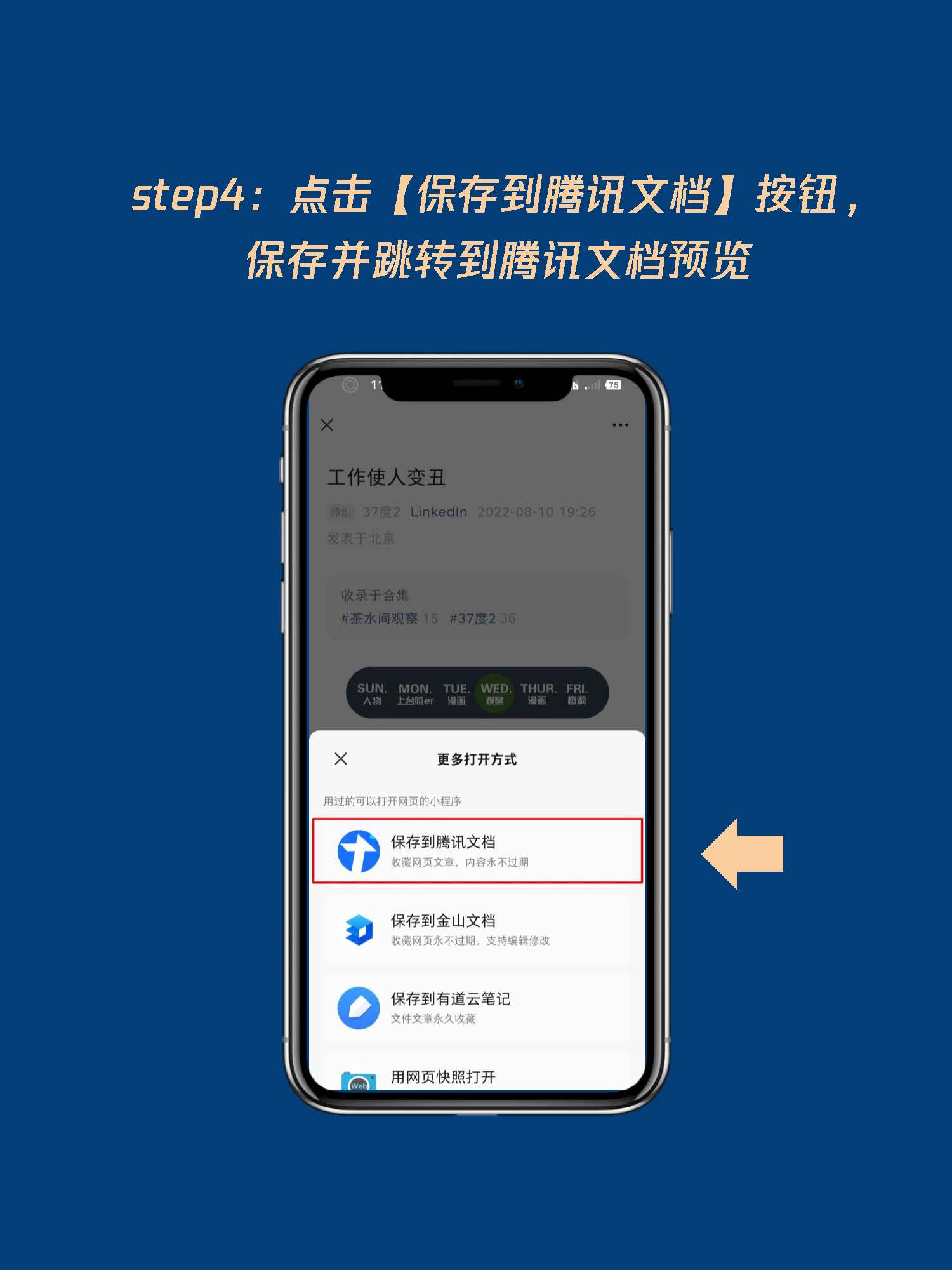 怎样把微信文章变成pdf文档,怎么将收藏的微信文章导出为pdf