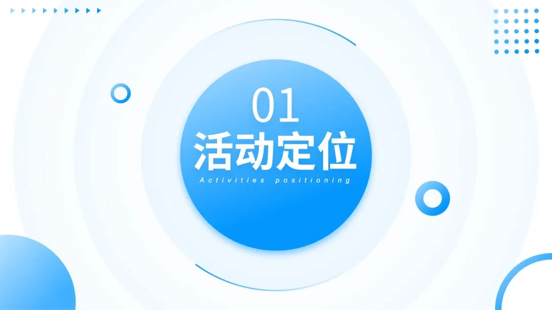 ppt过渡页面怎么开启,ppt高端大气过渡页