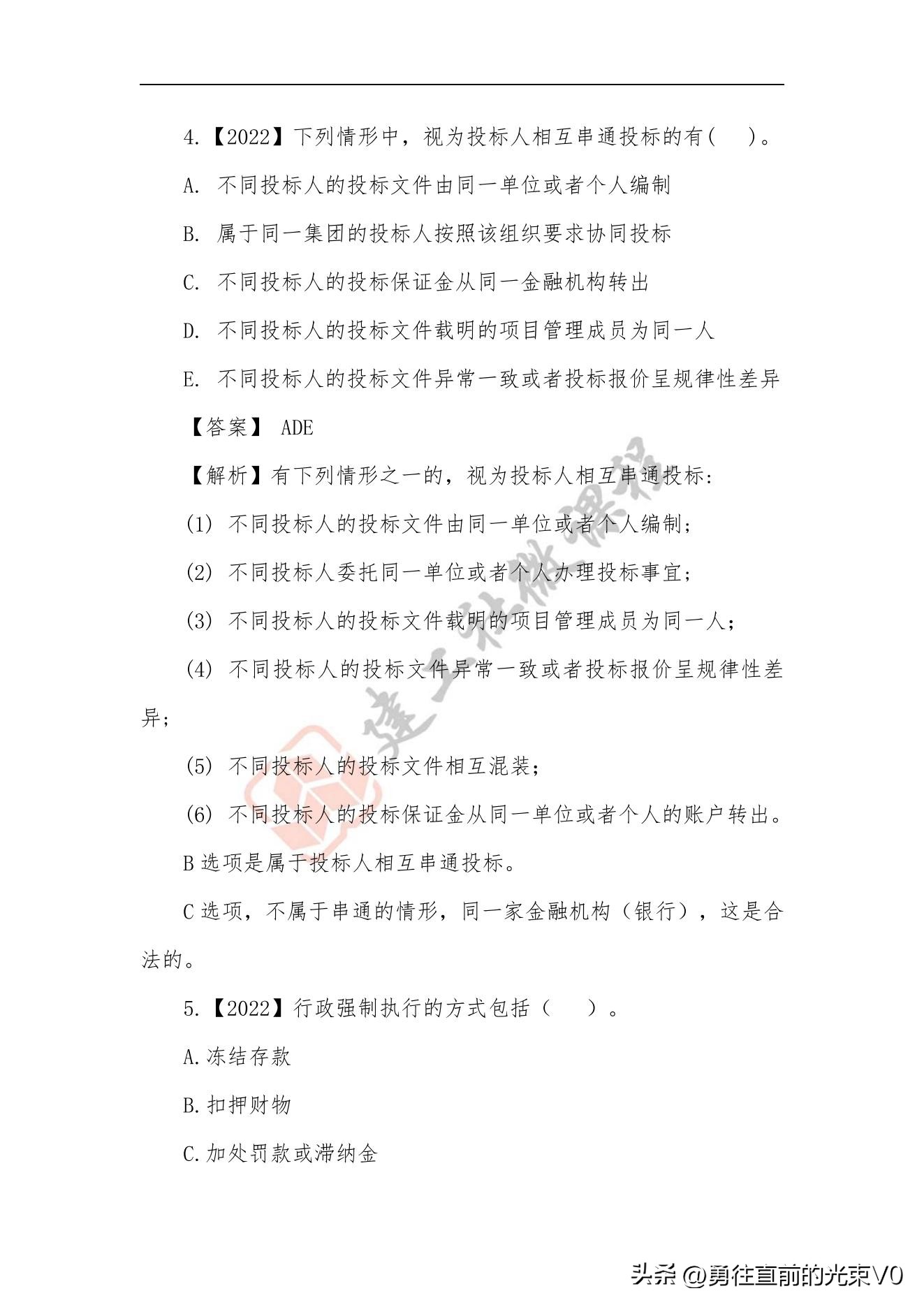 2023一建法规速记口诀,2023年一建法规必考知识点