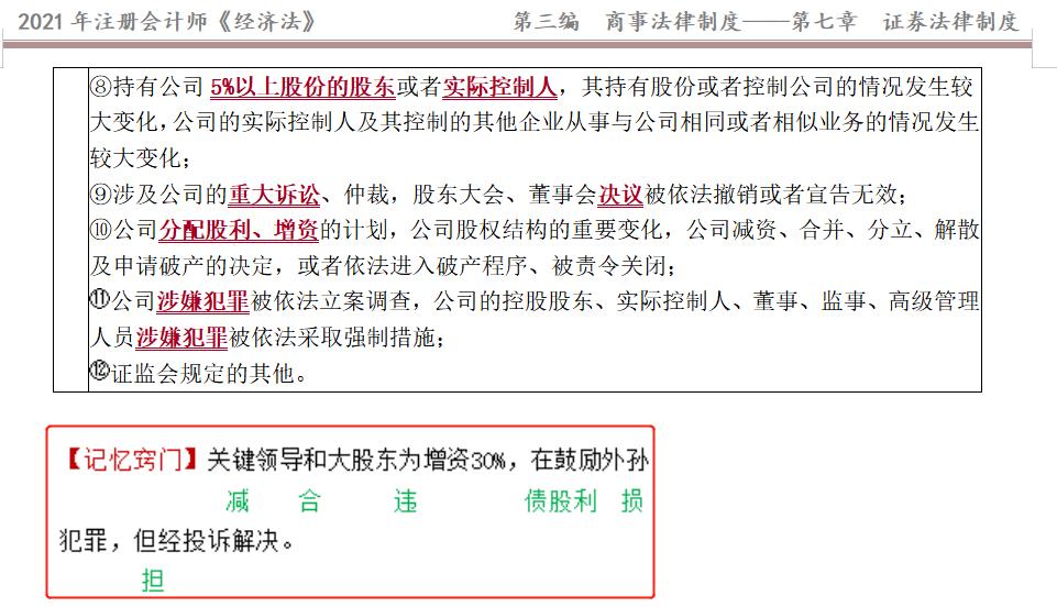中华cpa会计老师推荐,高顿cpa老师推荐