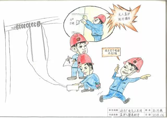 安全小漫画四幅图,安全漫画200张干货满满