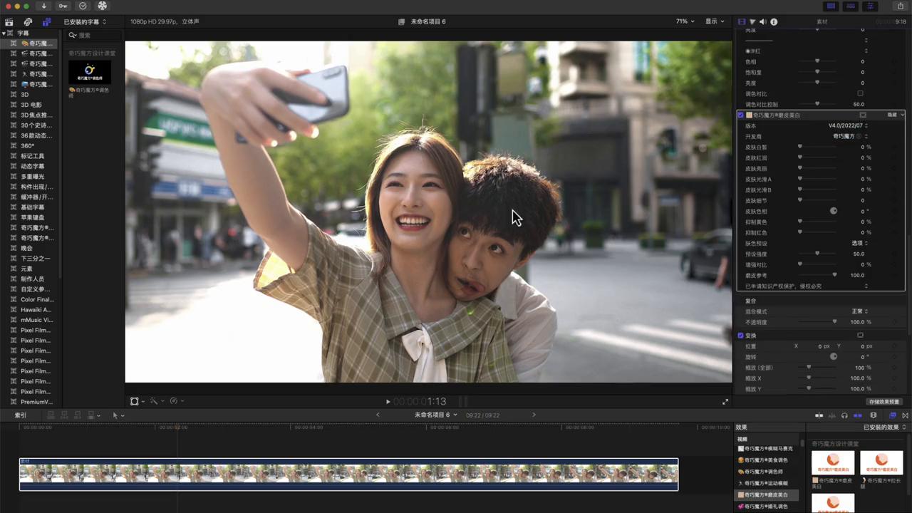 风景通透质感调色,pr调色让视频通透有质感