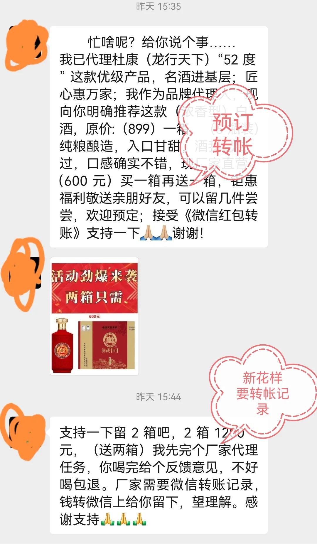 微信被骗611元,微信被骗大金额