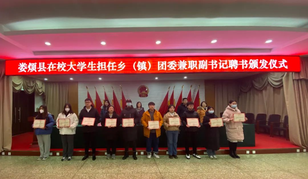 关于公开选聘校团委兼职副书记,大学生兼任乡镇团委副书记沧县