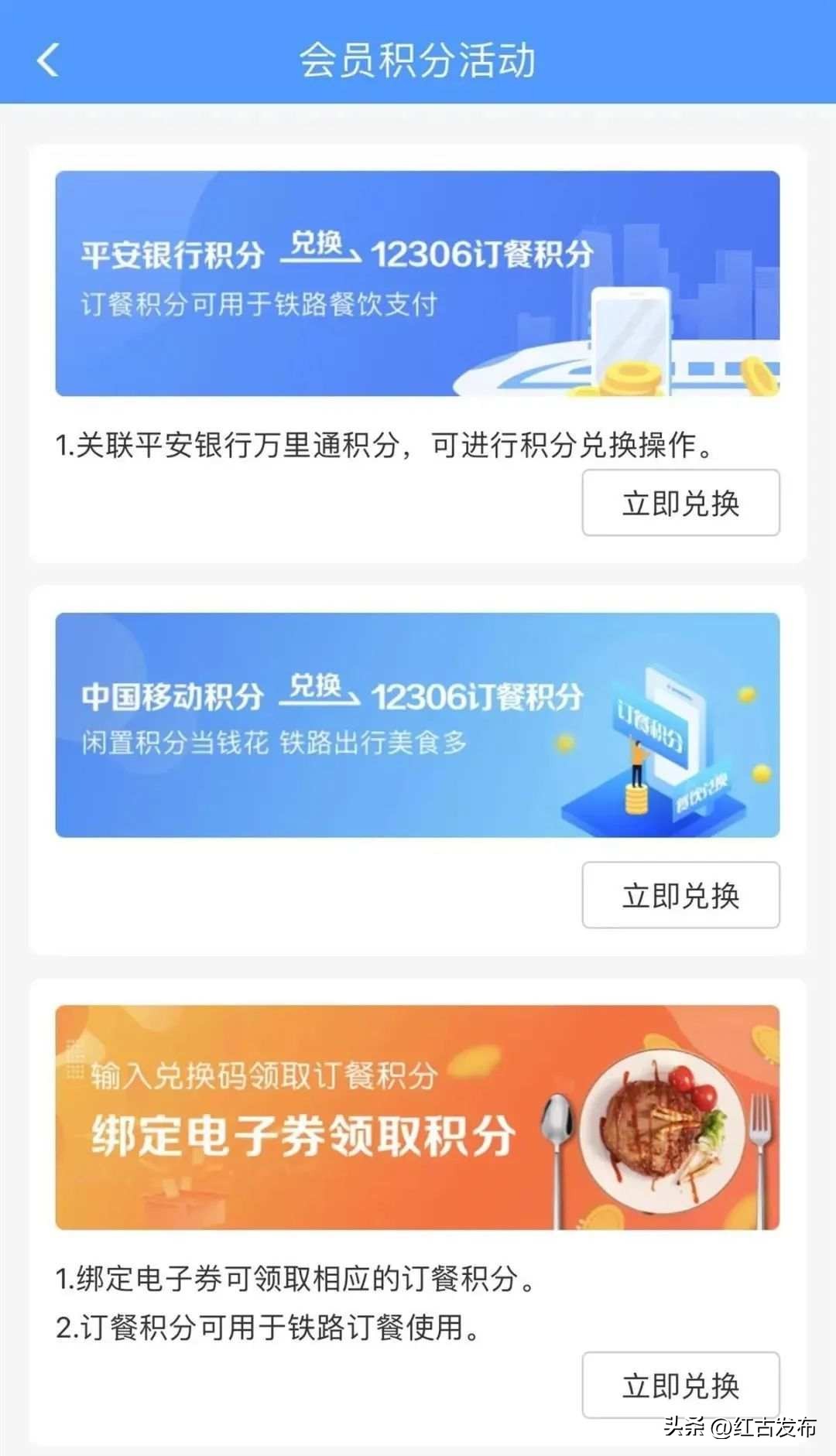 12306又上新便民功能,12306便民