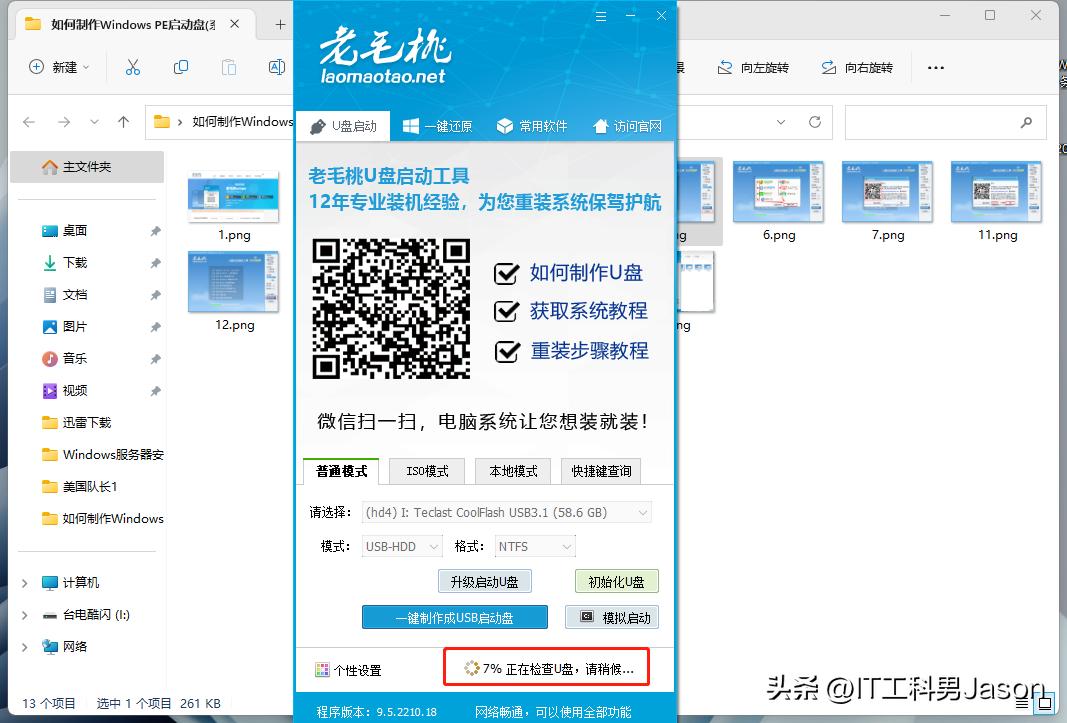 win10pe启动盘,uefipe启动盘制作教程