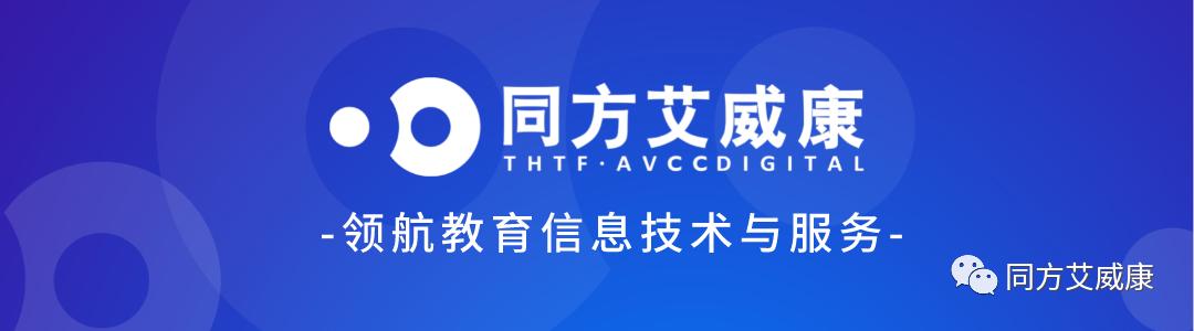 凝心聚力，砥砺前行丨同方艾威康2023年销售年中总结会圆满落幕