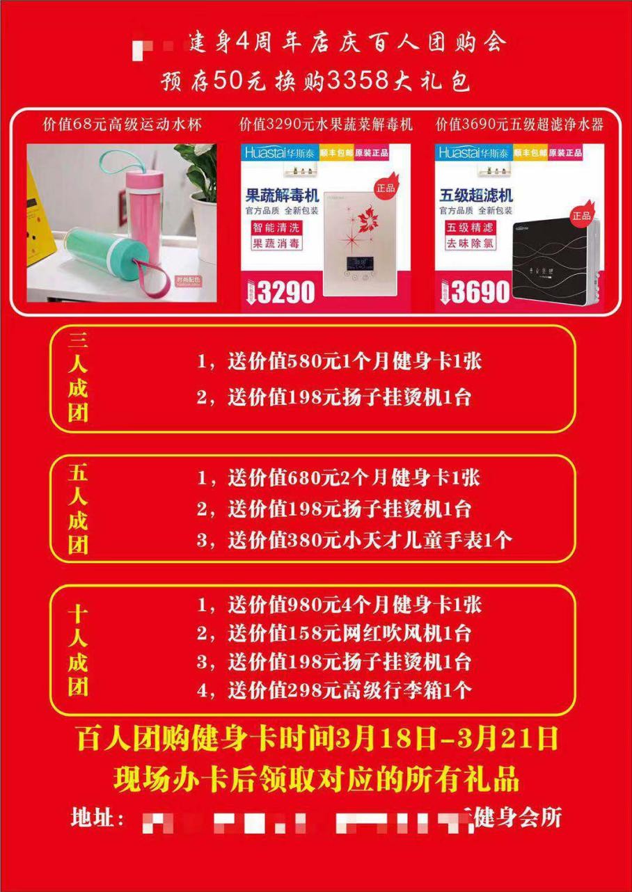 健身房线上社群营销,健身房线上微信推广方案