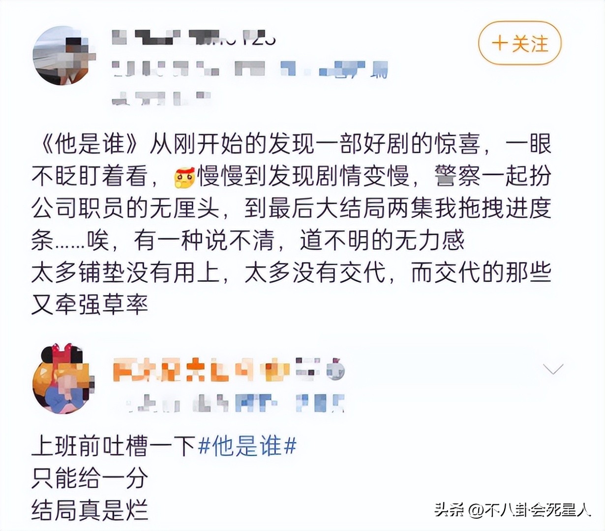 从《他是谁》到《人生之路》，2023年的这6部剧让我失望