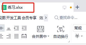 怎样把只读文件改成可编辑文件,如何将只读改为可编辑