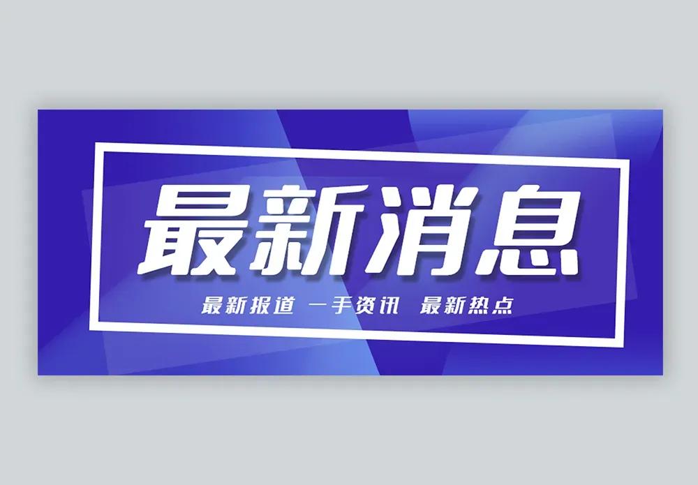 不法分子用“小礼物”骗取老人手机号注册微信再诈骗