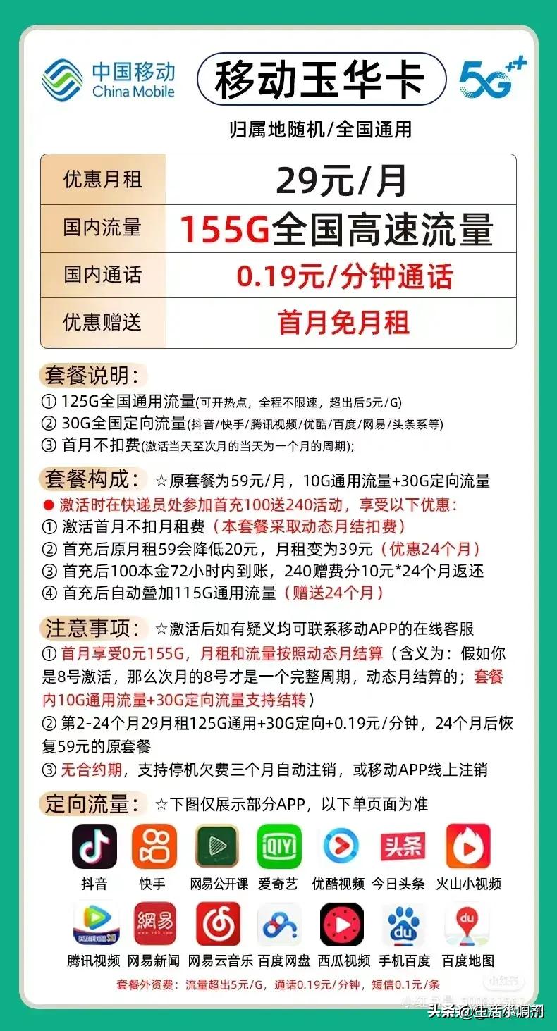 郑州移动联通电信套餐哪种最划算,移动联通电信手机套餐大比拼