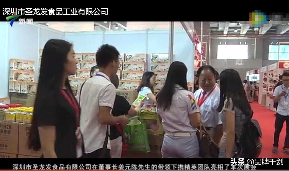 圣龙发食品公司董事长流落街头,深圳圣龙发食品现在董事长