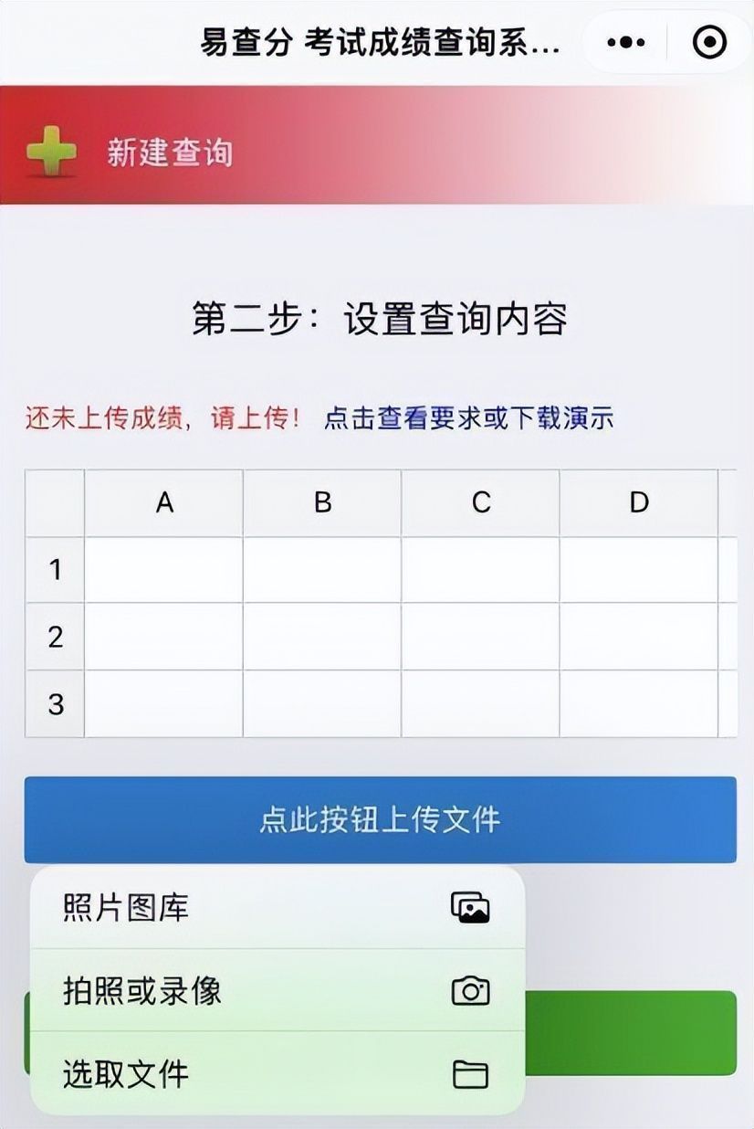 怎么查孩子的成绩软件,小学成绩在哪个软件查
