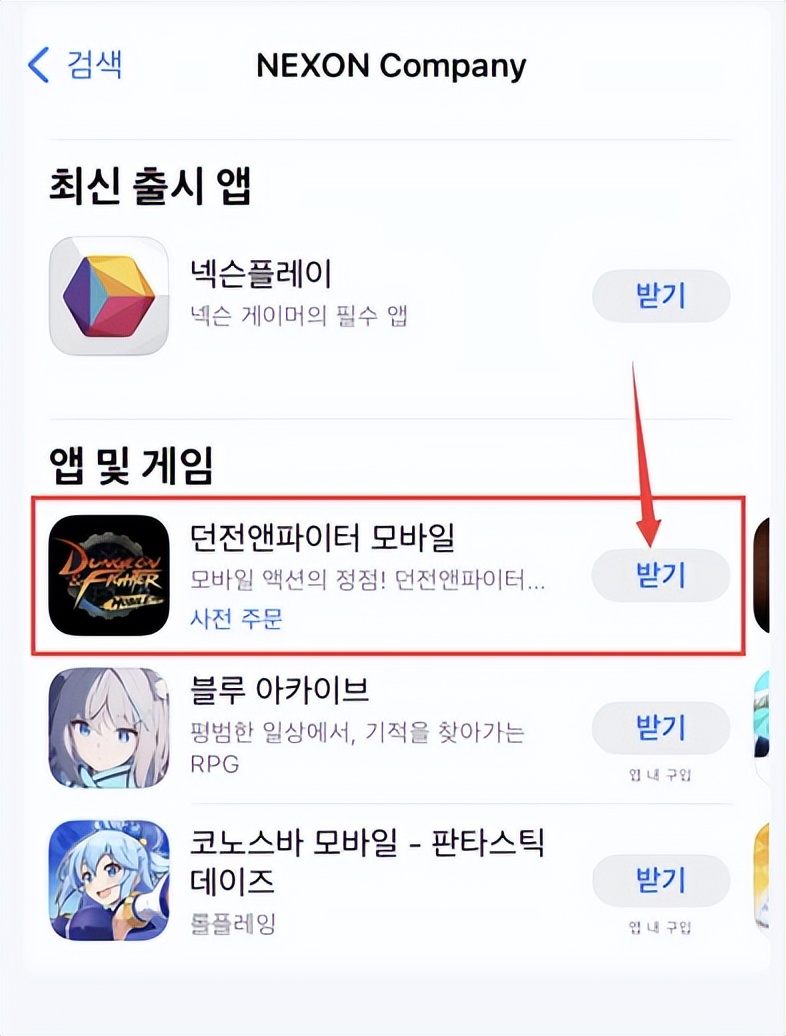 dnf手游韩服加载太慢了,dnf手游韩服显示要更新什么意思啊