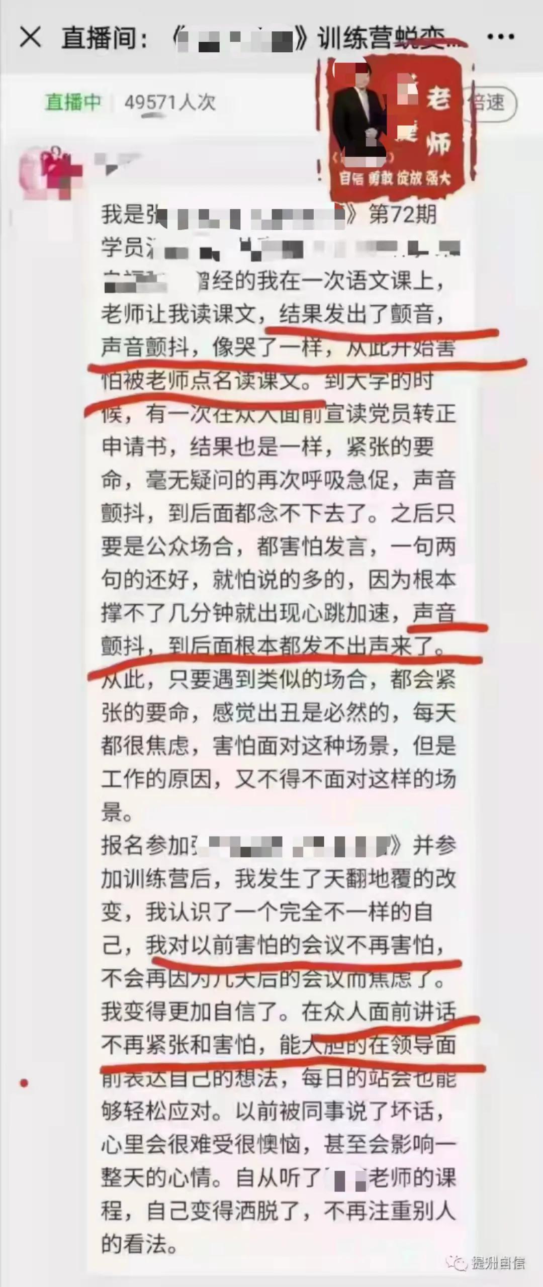 怎么克服紧张说话颤抖的心理,如何克服说话紧张颤抖气息跟不上