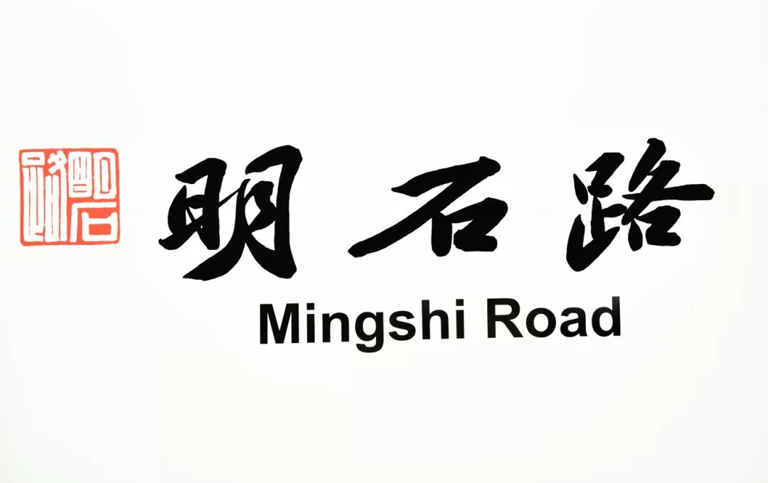 杭州地铁4号线与3号线换乘点站点,杭州地铁3号线二期最新开通时间