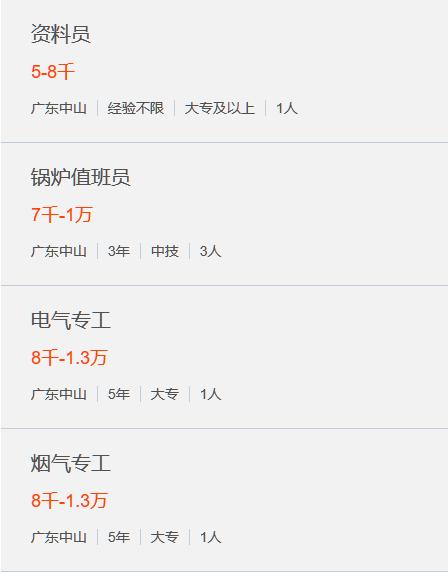 中山市事业招聘,中山市事业单位招聘2024