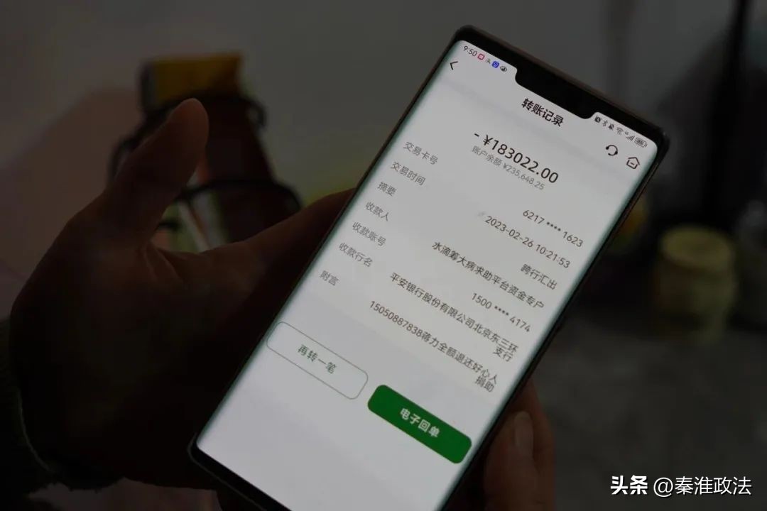 女子兑现承诺如数返还众筹善款,众筹爱心善款十几万到手才几千