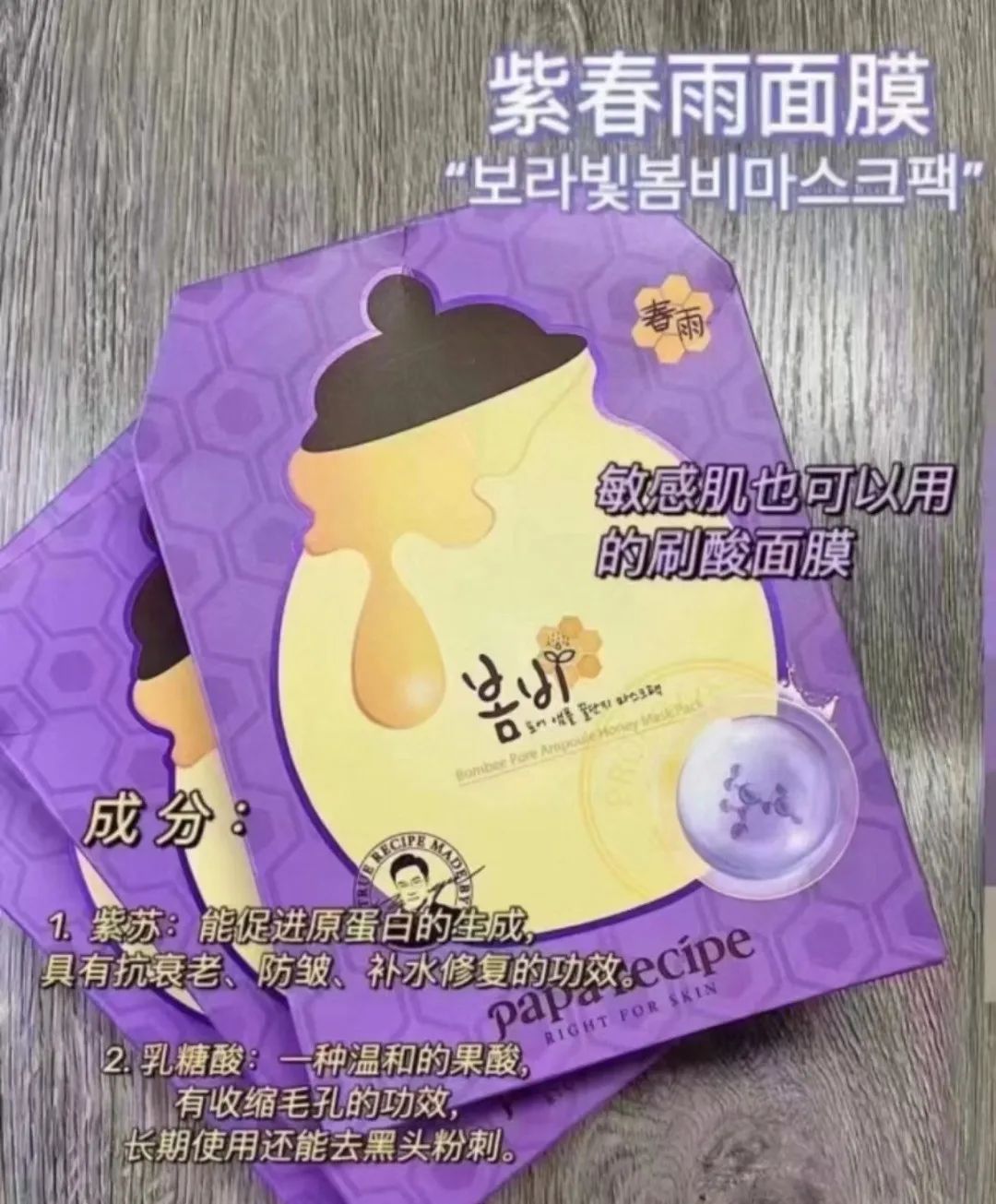 春雨面膜韩国免税店多少钱,韩国正品春雨蜂蜜面膜