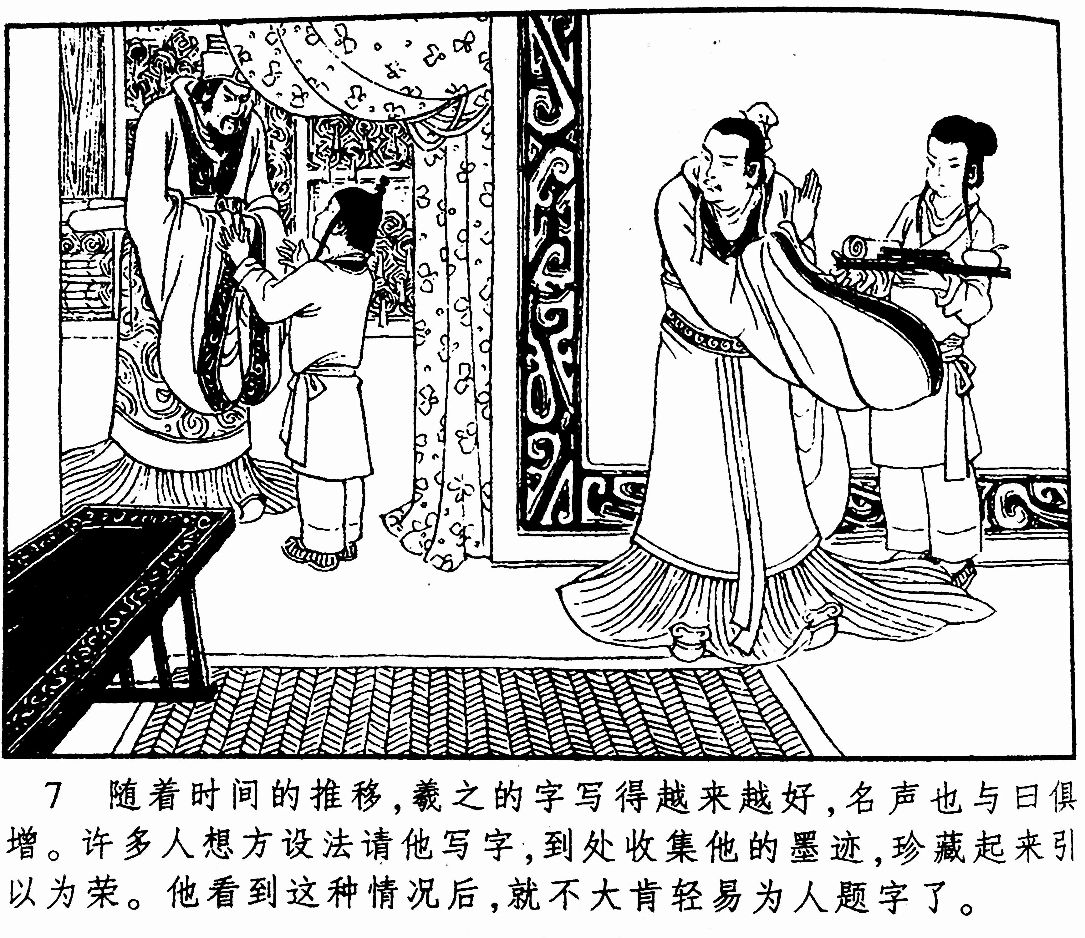 入木三分成语故事四年级,入木三分成语故事完整版