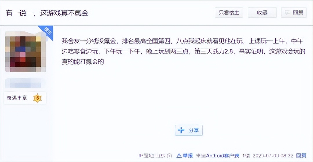 做慈善吗？500人花8亿做的游戏，却敢放出狠话说不氪金？