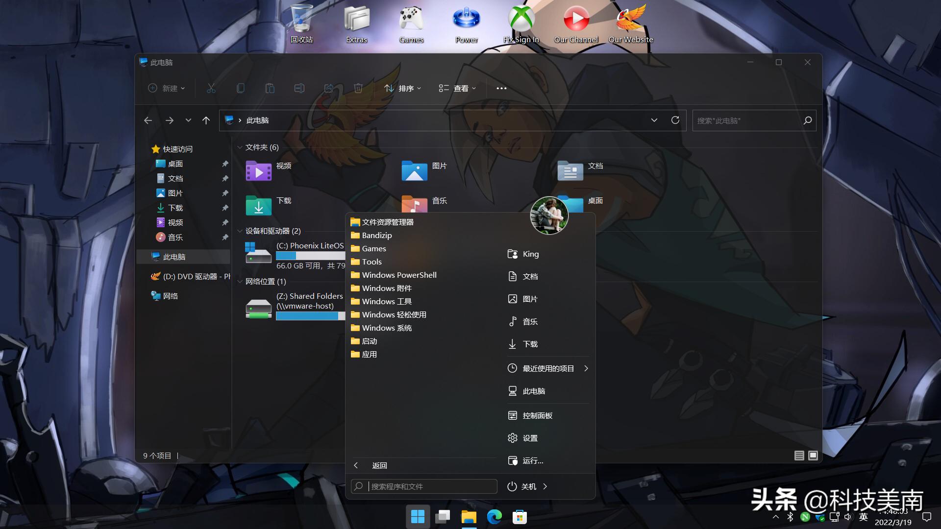 win11和凤凰系统,windows11最好的系统