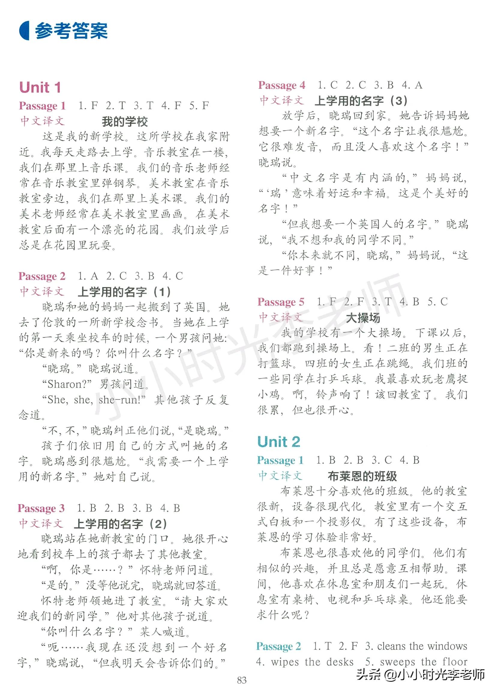 初级英语故事阅读理解,小学生英语故事阅读理解