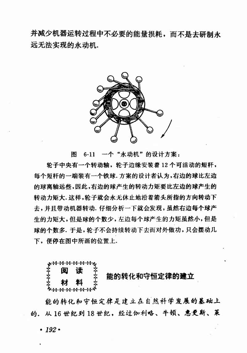 高中物理课本必修二第一章,高中物理课本人教版2007