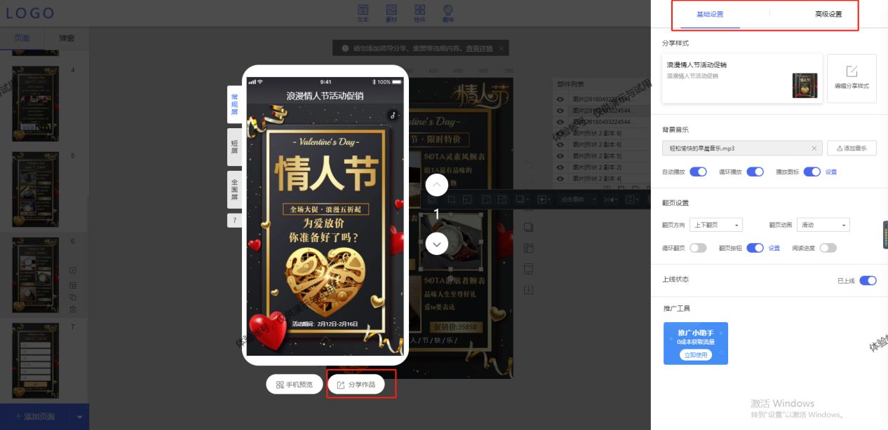 用微信开发者工具制作h5页面,微信h5如何在线制作
