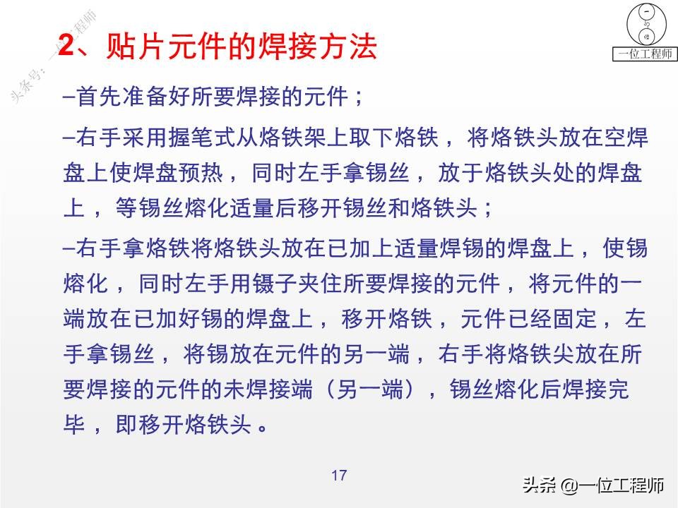 锡焊操作要领有哪些,锡焊不牢能用什么再焊