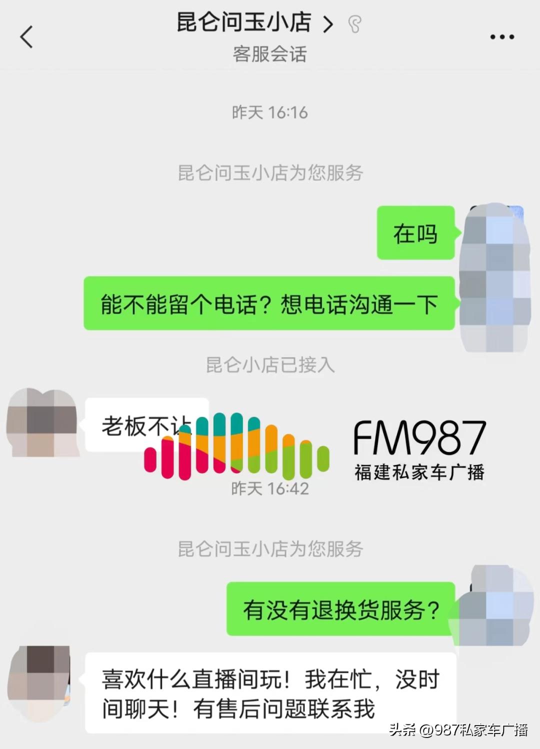 揭秘直播间卖玉石珠宝骗局,直播间买玉石骗局