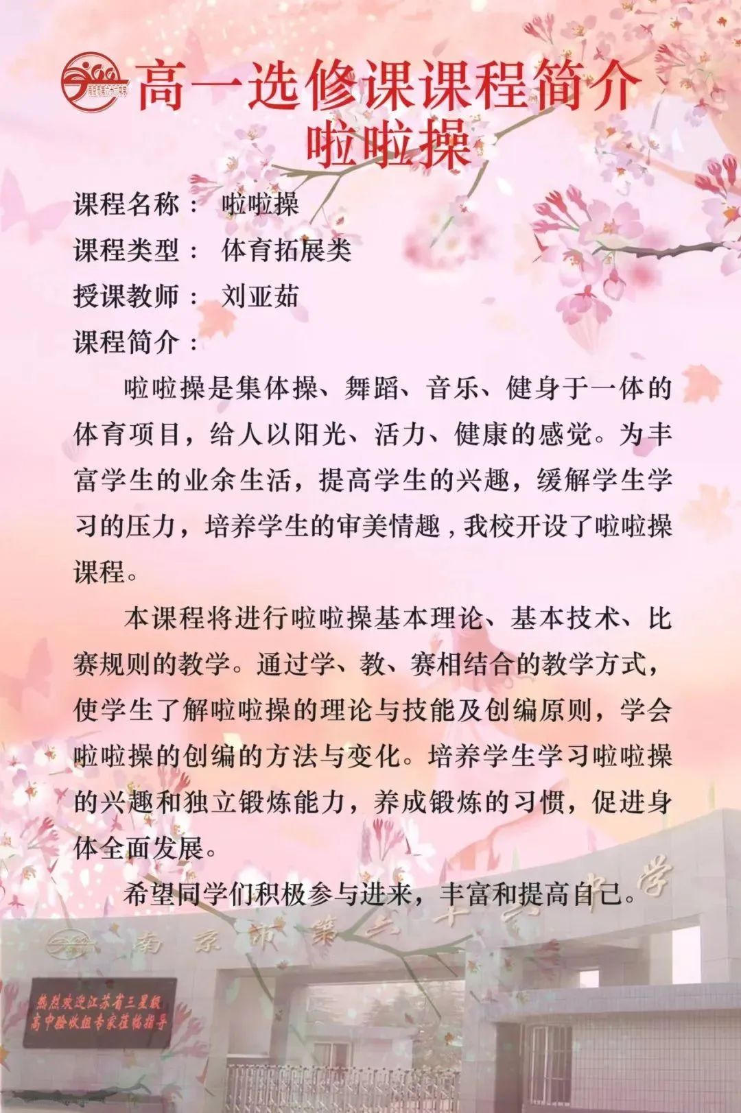 南京有几所好的高中排名,南京口碑最好的大学