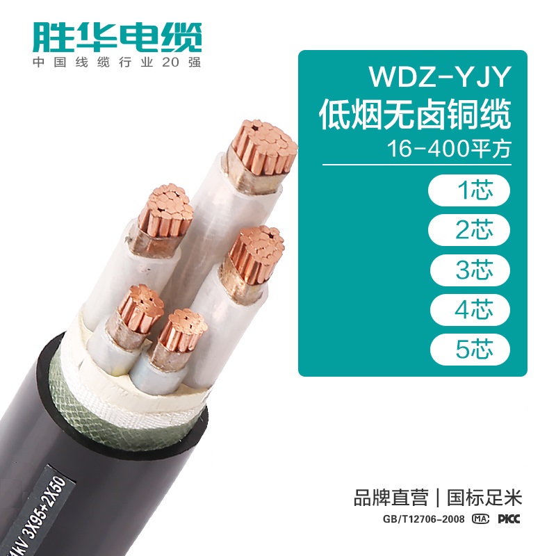 低烟无卤电缆厂家介绍,低烟无卤电缆的优势