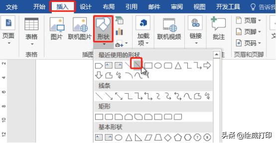 word时间轴制作排版教程,word时间轴怎么制作排版