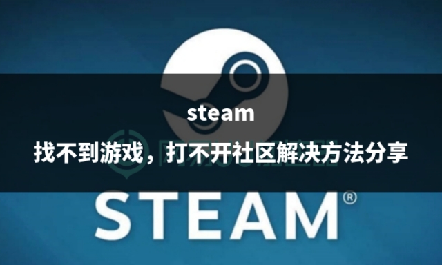 steam游戏打不开闪退什么原因,steam游戏left4dead2打不开