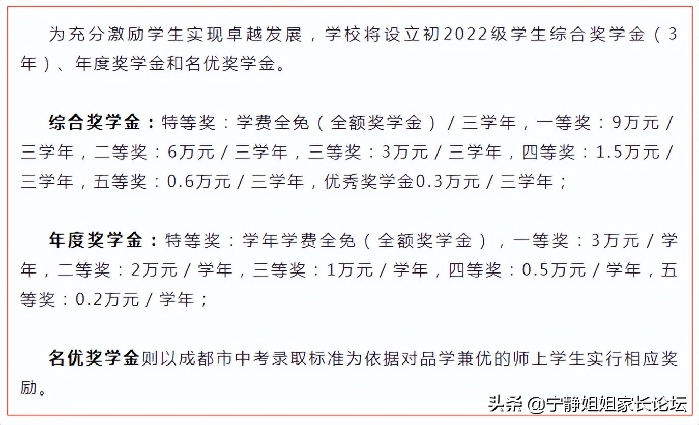 “川师系”品质护航，师上学校开创“川派名校”新格局