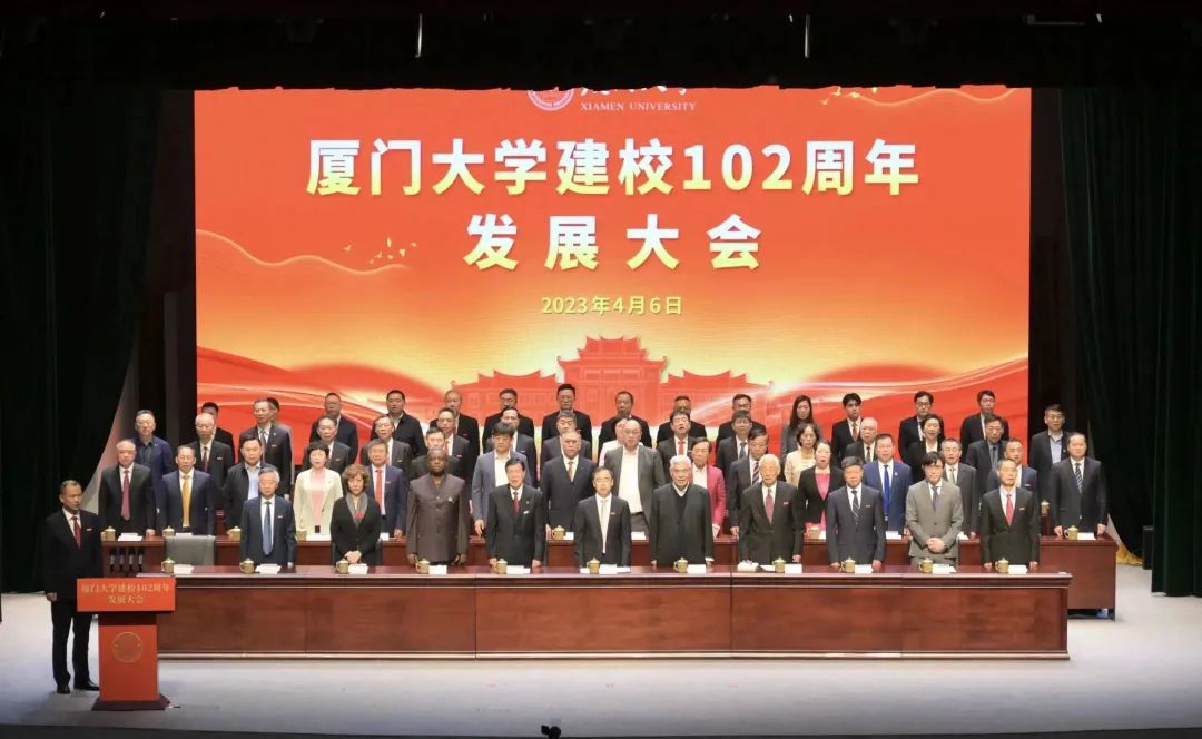 厦门大学一百多年的奋斗史,勇毅前行创佳绩团结奋斗谱新篇