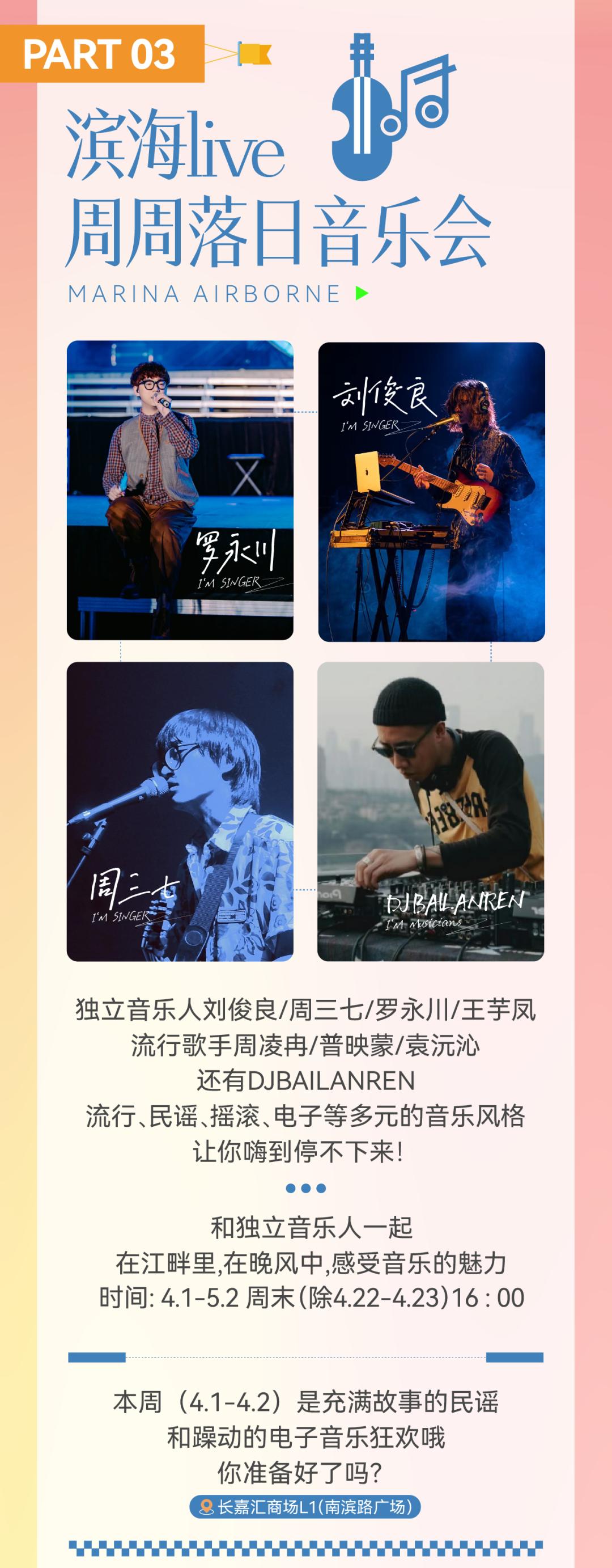 南岸版“圣托尼里”空降南滨，长嘉汇逐浪生活节完整攻略来啦！