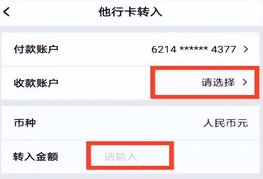 银行工作人员转账多转了怎么办,银行工作人员转账转多了怎么办