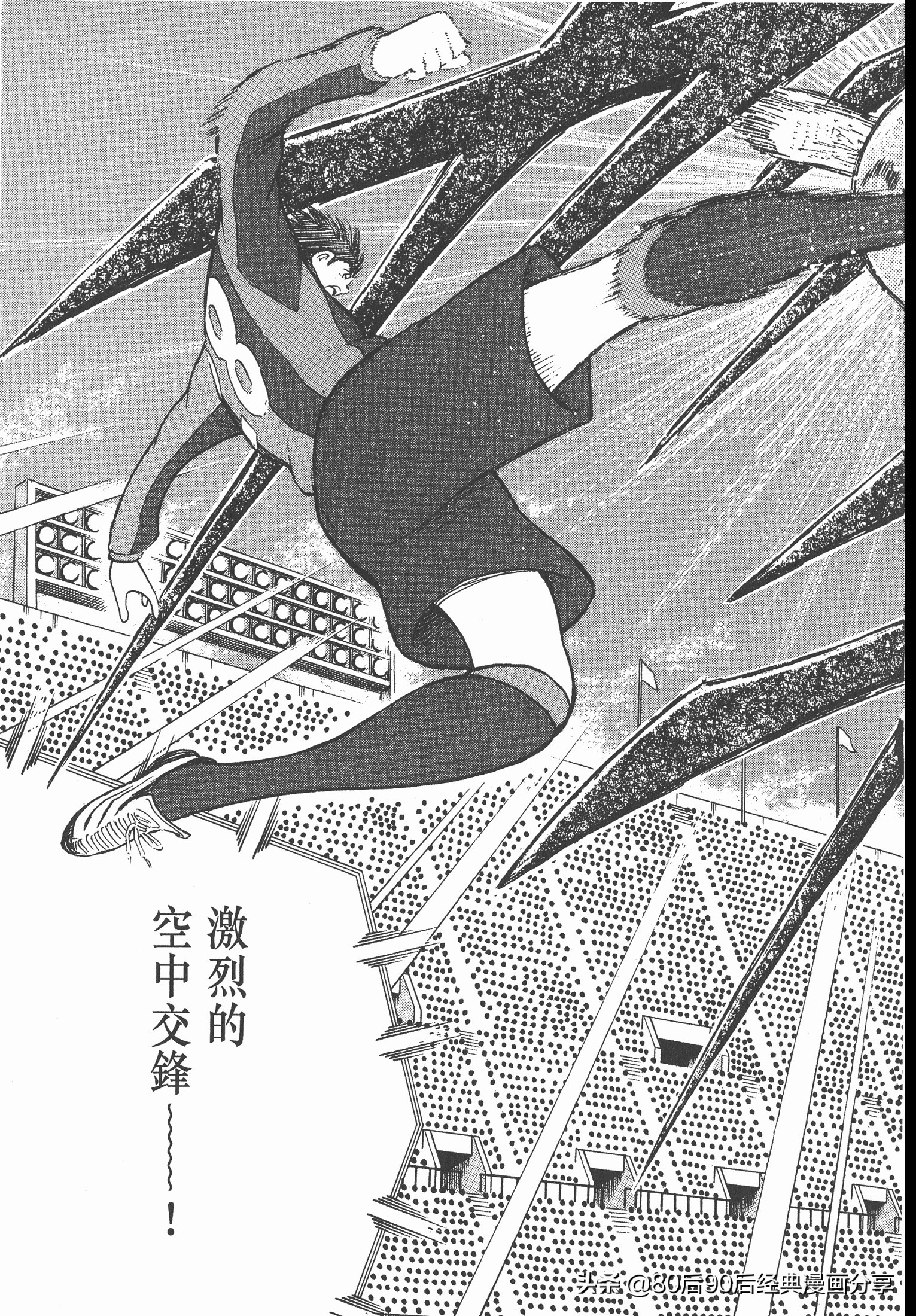 足球小將.GOLDEN-23卷006下